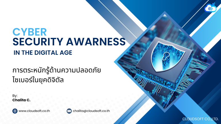 Cyber Security 2026